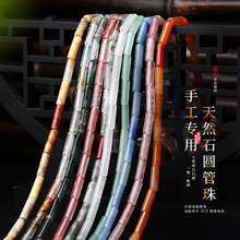 工厂直销圆管珠4*13mm天然石散珠红玛瑙粉晶diy饰品配件半成品