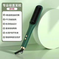怠け者用ヘアスプリント両用コーム、クロスボーダーストレートヘアコーム、ストレートヘアアイロン、マイナスイオンヘアケア、寮用電動ヘアアイロン
