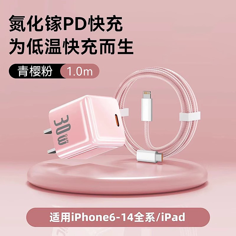 【国家3C认证】【30W快充】正品适用苹果充电器线iphone16promax|undefined