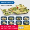 Kaizhi 84122 armored minesweeper [8 boxes of 8 boxes, order by 8 by 8]