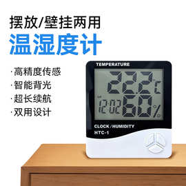 HTC-1数显温湿度计家用室内办公司内电子高精度大屏温度计带闹钟