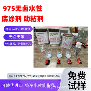 �aӢ975�o�uˮ�Ե׉T�� EPDM���N�z����ճ�� ��ˮ���܄� �h����ȫ