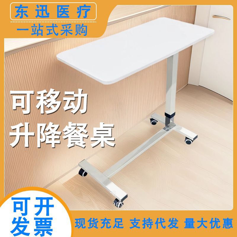 移动餐桌养老院 可升降适老化改造床边餐桌 可翻转带刹车工厂直销