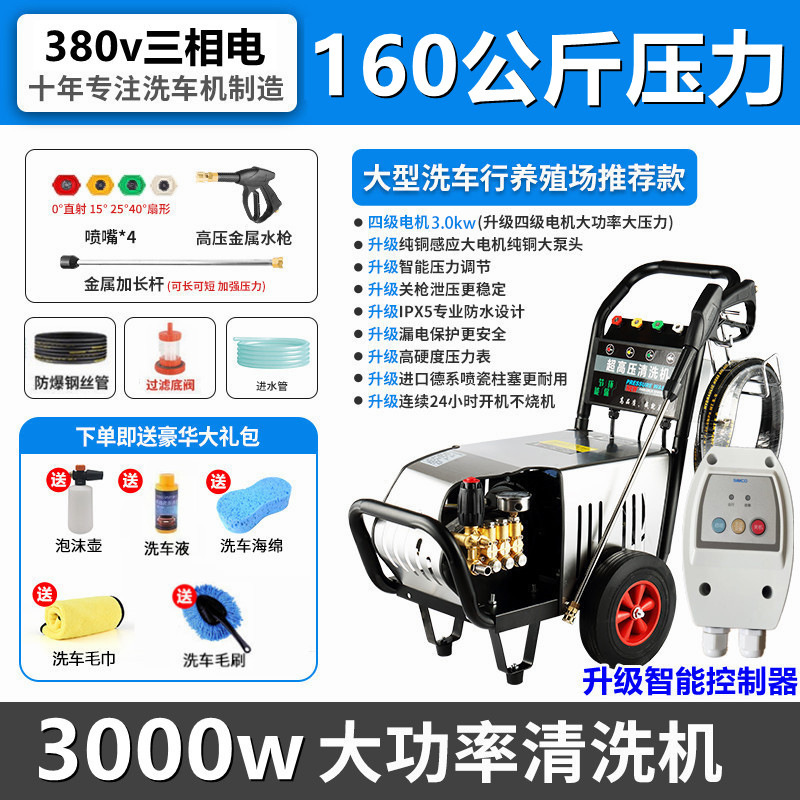 Máquina de limpieza de alta presión de conversión de frecuencia, lavadora de coches, lavadora de suelo de alta potencia 220v380v, pistola de agua comercial totalmente automática industrial