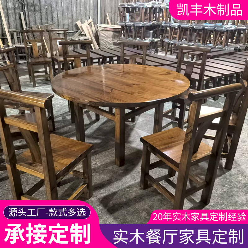 松木做旧圆形餐桌实木餐桌椅中式餐桌餐椅组合酒店饭店家用大圆台