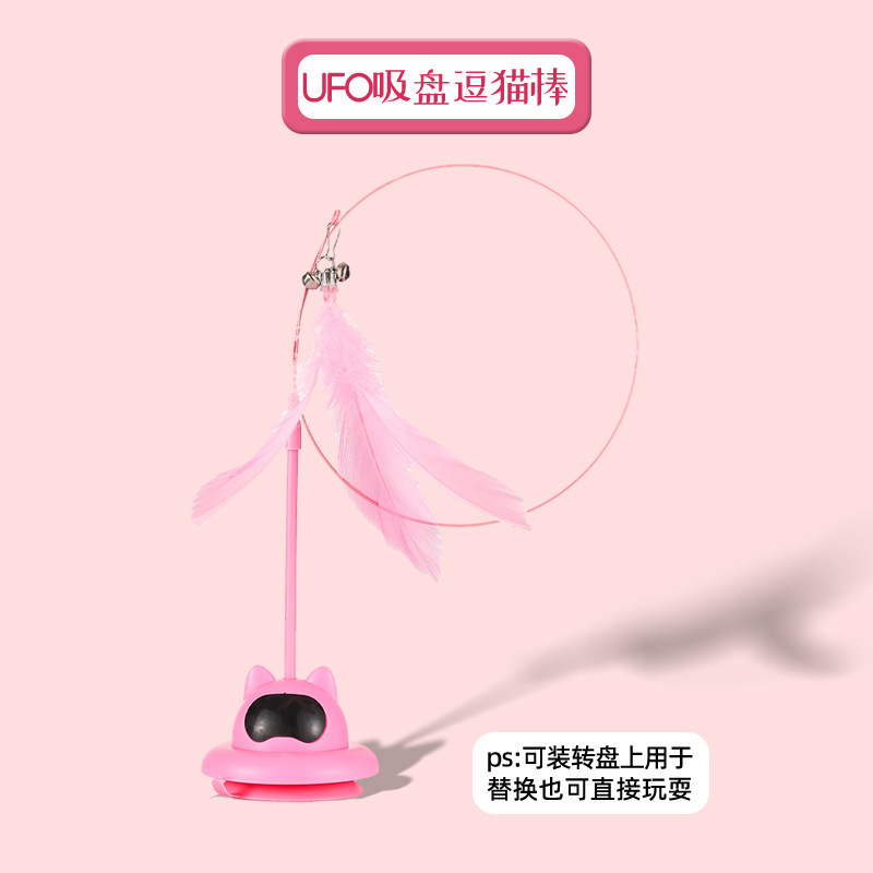 猫玩具自嗨解闷吸盘逗猫棒钢丝长杆玩具消耗体力批发跨境猫咪用品|undefined