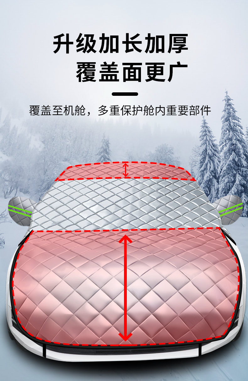 Suitable for Car Snow Cover, Snow Protection, Faw Toyota Special Car Cover, Half-Body Car Cover, Outer Cover, Thickeneded Frost Protection