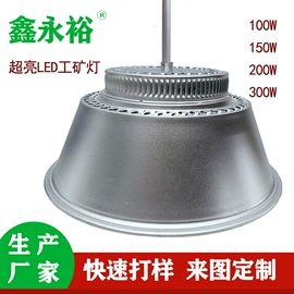 投光灯;工矿灯;LED球泡灯