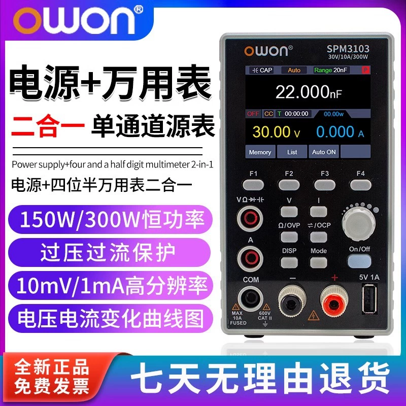 OWON Lilip Программируемый источник питания постоянного тока SPM стабилизируемый источник питания