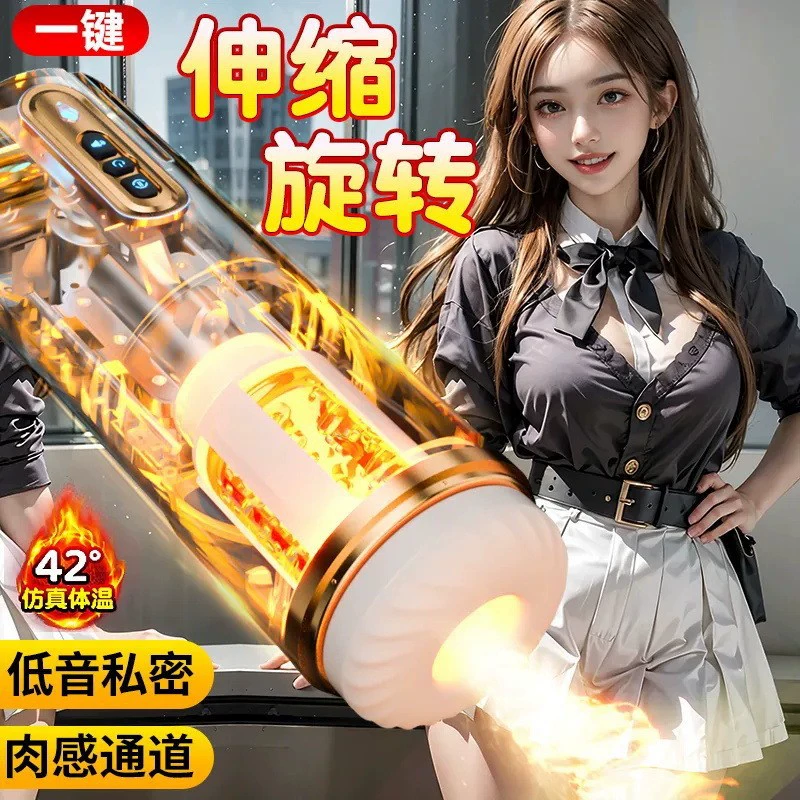 Automatic male masturbator (Magic Wind PRO), telescopic rotating, cup heating