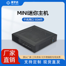 英宇达工厂迷你主机电脑i3/i5/i7工控机微型台式电脑minipc笔记本