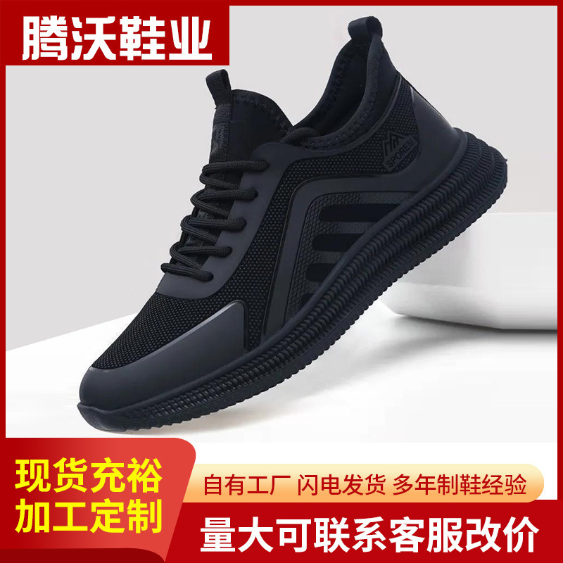 Men's Shoes New Men's Shoes Low-Top Cross-Border Soft-Soled Sports Shoes Fashionable Versatile Casual Shoes Outdoor Hiking Shoes Men's Shoes New Men's Shoes Low-Top Cross-Border Soft-Soled Sports Shoes Fashionable Versatile Casual Shoes Outdoor Hiking Shoes