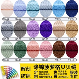 绒布;其他针织面料;狗狗清洁