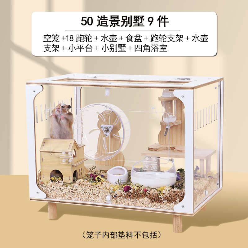 仓鼠笼子亚克力透明金丝熊大空间豪华别墅80cm饲养笼透明箱跨境|undefined