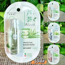 2025唇点芦荟保湿润唇油唇部精华油补水滋润防干裂润唇膏男女秋冬