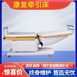 治疗设备;康复理疗设备;诊察设备