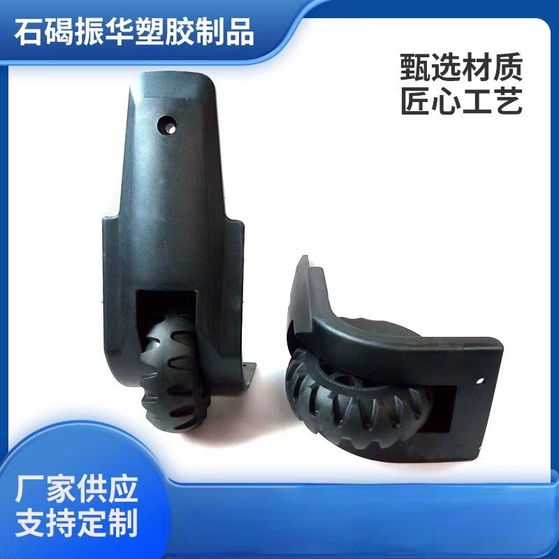 Trolley case foot nail accessories Trolley case plastic accessories caster luggage tank corner wheel accessories factory supply