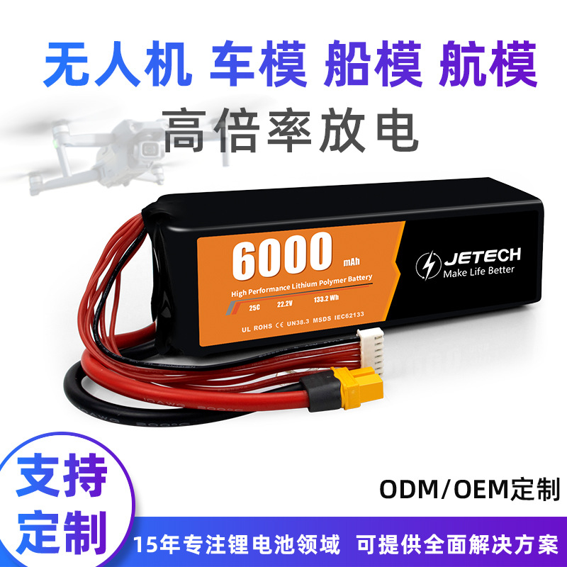 fpv drone battery 农业植保无人机电池聚合物高倍率航模锂电池