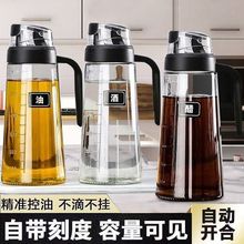 高档油壶自动开合玻璃油瓶防漏酱油醋瓶套装家用厨房