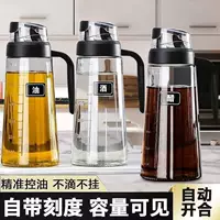 【2026中秋推荐】多件套组合油壶防滴漏厨房套装