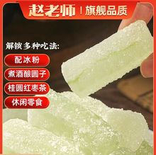 赵老师根兴冬瓜糖批发零食包装蜜饯食品馅料整箱果脯代发冬瓜丁