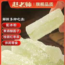 赵老师根兴冬瓜糖批发零食包装蜜饯食品馅料整箱果脯代发冬瓜丁