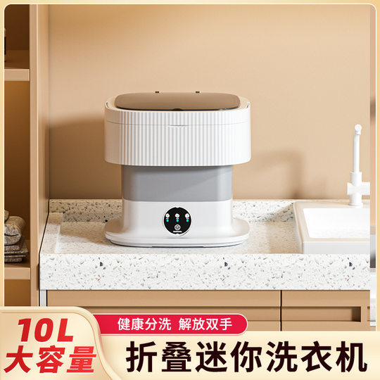 Cross-border wholesale folding washing machine elution one portable mini underwear socks washing machine cleaning artifact