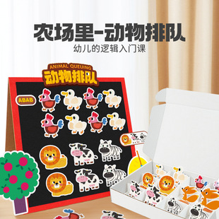 Enlightenment Early Education Wall Games Animal Queuing Kindergarten Middle Class Educational Area Farm Theme Children's Teaching Toys