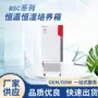 微生物恒温生化细菌培养箱