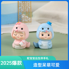 蛇宝宝周岁生日蛋糕装饰品桌面树脂摆件工艺品礼品拍照道具
