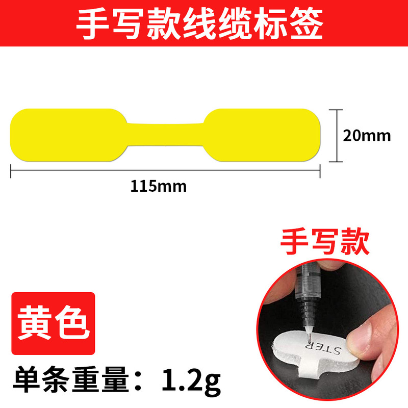 跨境热卖可写字标签自粘分类彩色魔术贴识别管理分类电缆电线绑带|undefined