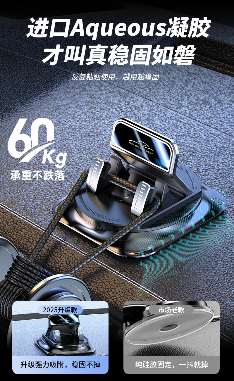 2026 New Model Stable Non-Slip Adhesive Phone Holder, Car Dashboard Navigation-Specific Vehicle Support Stand