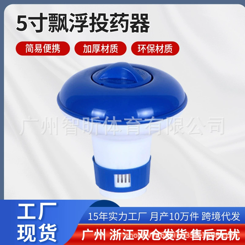 Плавательный Бассейн Дозатор Плавательный Бассейн 5 Дюймов Автоматический Дозатор Плавательный Бассейн Коробка Стерилизации Бассейн 5 Дюймов