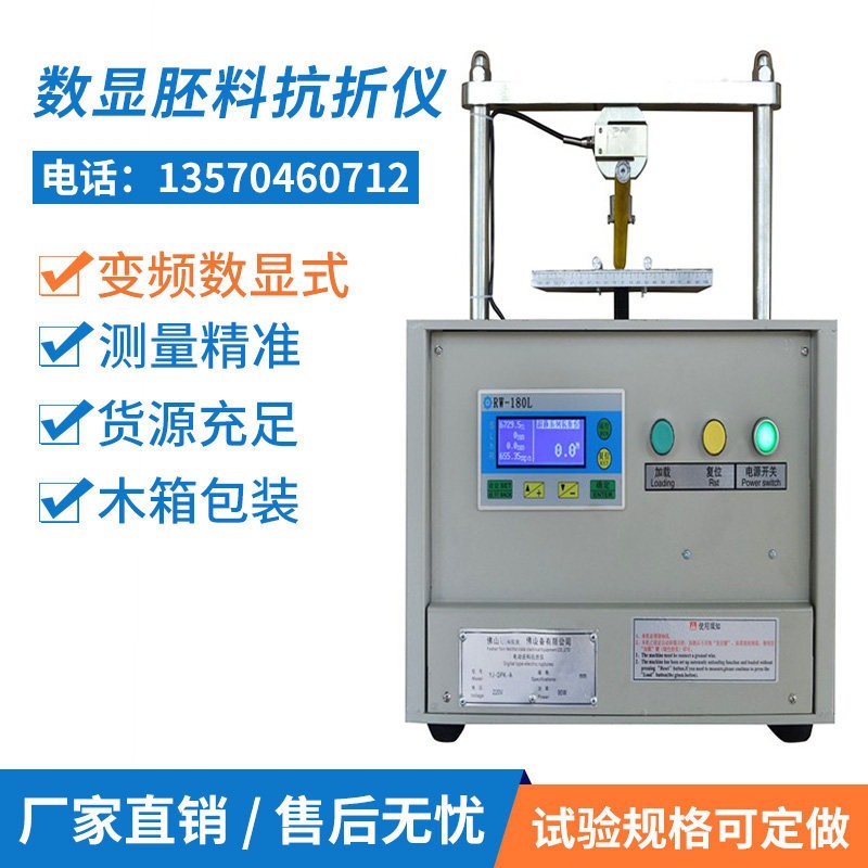 电动变频式坯料抗折仪30