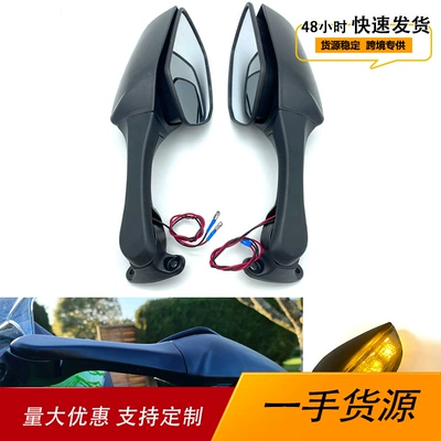 Suitable for Kawasaki ZX10R 2016-2018 with light turn signal mirror motorcycle universal Daniel rearview mirror (Motorcycle rearview mirror)