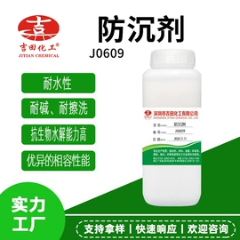 其他合成树脂;丙烯酸树脂;环氧树脂