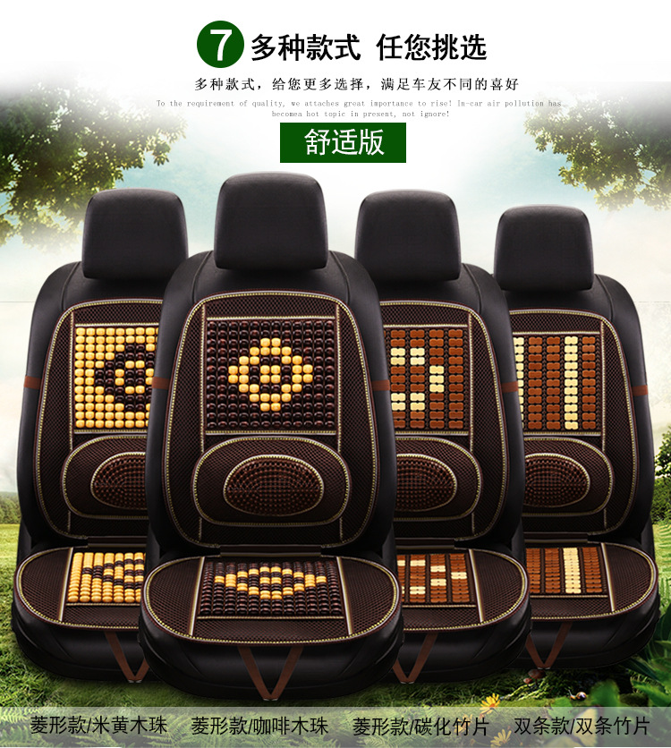 Car seat cushion summer seat cushion wooden bead car cushion truck single piece seat car summer cool cushion breathable and ventilated rear