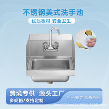 不锈钢美式洗手池 三面围挡厨房洗手池水槽加厚洗碗洗菜易安装