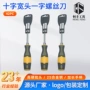 家用强磁手动一字螺丝刀