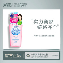 一般贸易日本高面部眼唇丝卸妆油清洁油洁面油卸妆液230ml正品