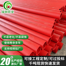 市政工程用mpp电力管非开挖拖拉式电缆保护管 电网改造专用穿线管