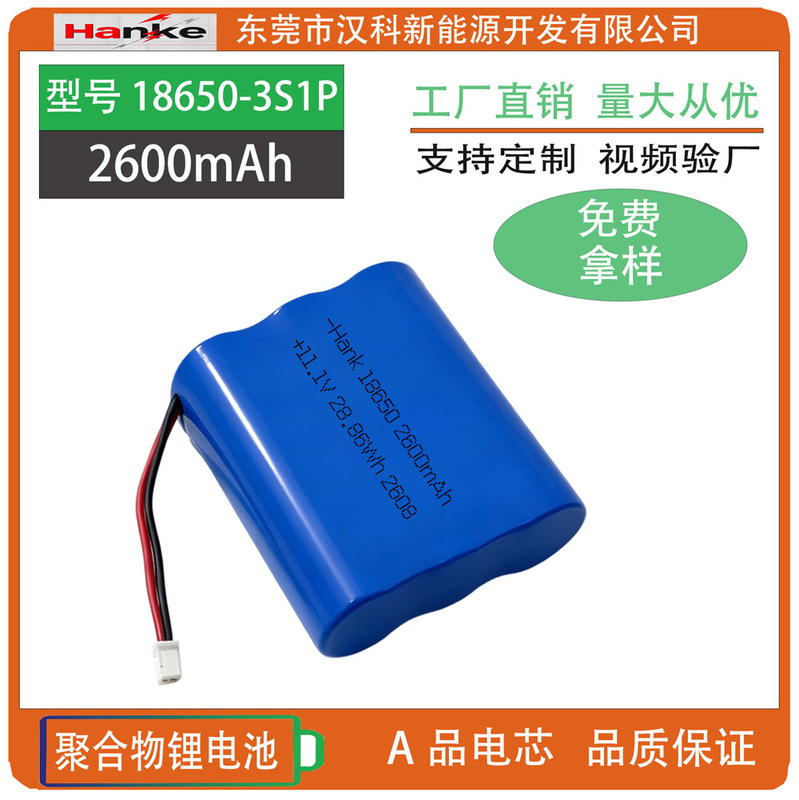 18650 2600mAh lithium battery energy storage LED light lighting outdoor monitoring power supply 3 series 1 parallel 11.1V lithium