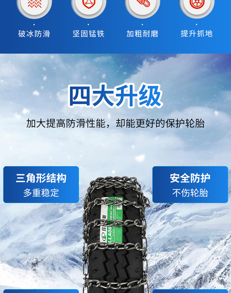 Agricultural Vehicle Anti-Skid Chains, Extra Thick 9mm, Reinforced for Car, Tractor, Tire, Truck, Manganese Steel Metal Tricycle Chains