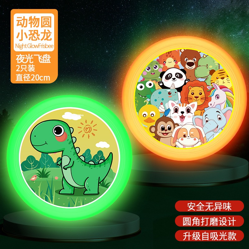 Glow-in-the-dark 2-pack--[animal story + tyrannosaurus rex] diameter 20cm