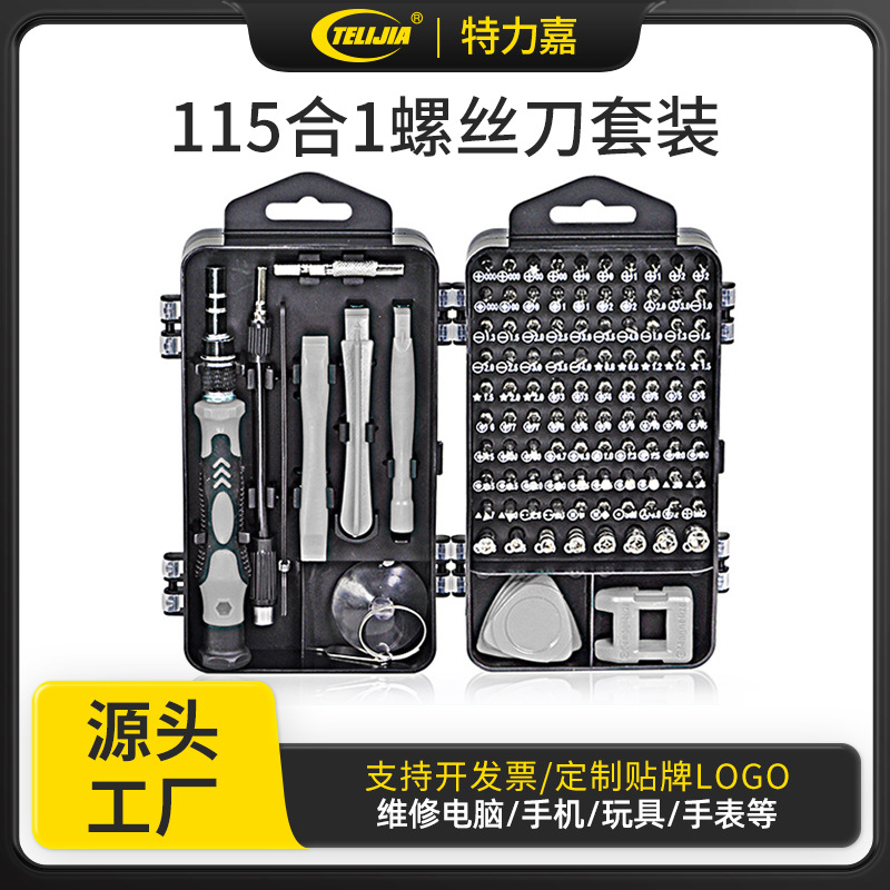 Cross-Border 115 in 1 Screwdriver Set Manual Screwdriver Set Screwdriver Set Mobile Phone Repair and Disassembly Tool