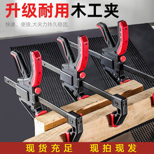 木工专用辅助工具90度夹具木工夹 快速推拉式深喉固定F型木工夹