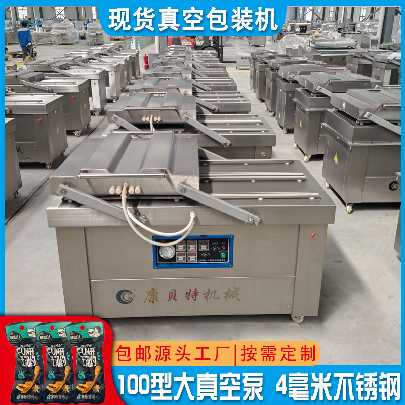 600型双室真空机 食品抽真空包装机 自动真空封口机不挑袋塑封机