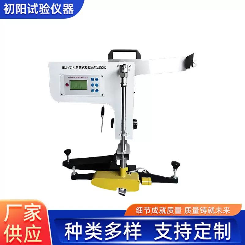 BM-3型路面摆式摩擦系数测定仪现货 摩擦系数测定仪公路路面检测