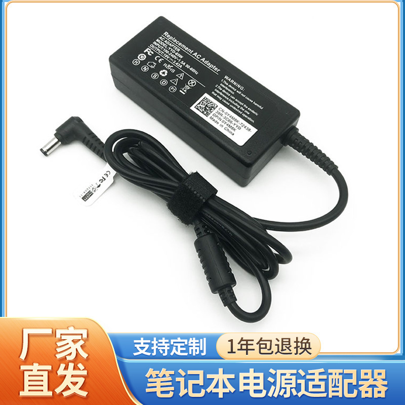 Applicable to Asus Toshiba laptop power adapter 19V3.42A 5.5 * 2.5mm