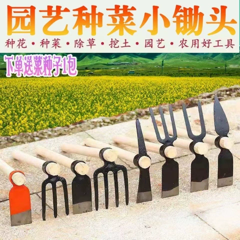 Посадка овощей и прополка две мотыги небольшая мотыга сверхтвердая интегрированная небольшая мотыга из высокомарганцевой стали на открытом воздухе цельностальная копка почвы сельскохозяйственные инструменты Садоводство